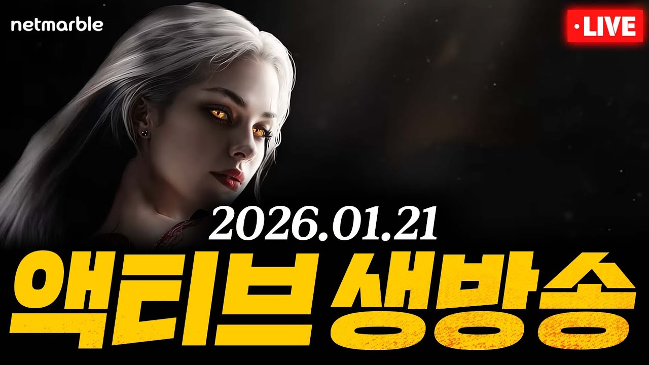 뱀피르 리델1 정예던전 업데이트 & 압도의 칼리돈 탈것 이벤트 재밌네요ㅋㅋ 바닥 존버할게요^^