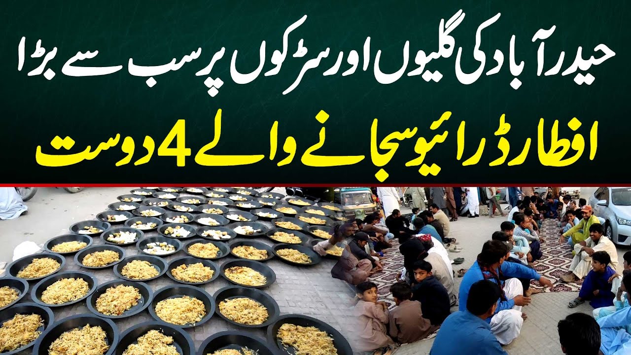 Hyderabad Mein Ki Streets and Roads Par Sab Se Bara Iftar Drive Sajane Wale Four Friends
