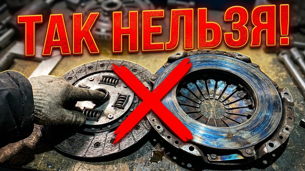 Допустимый износ (ведомого) диска сцепления, корзины, маховика, замеры, восстановление своими руками