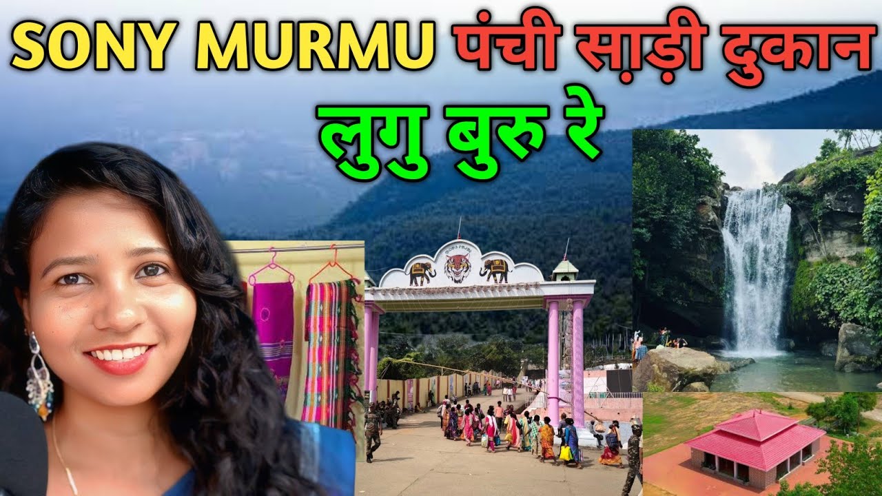 LUGU BURU RE  PANCHI SARI DUKAN