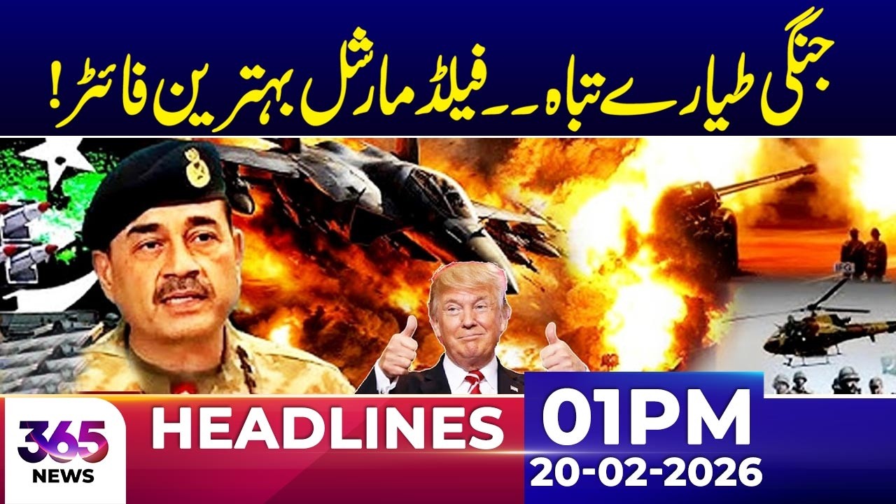 Warplanes Destroyed: Field Marshal the Best Fighter! | 01Pm News Headlines | 20 Feb 2026