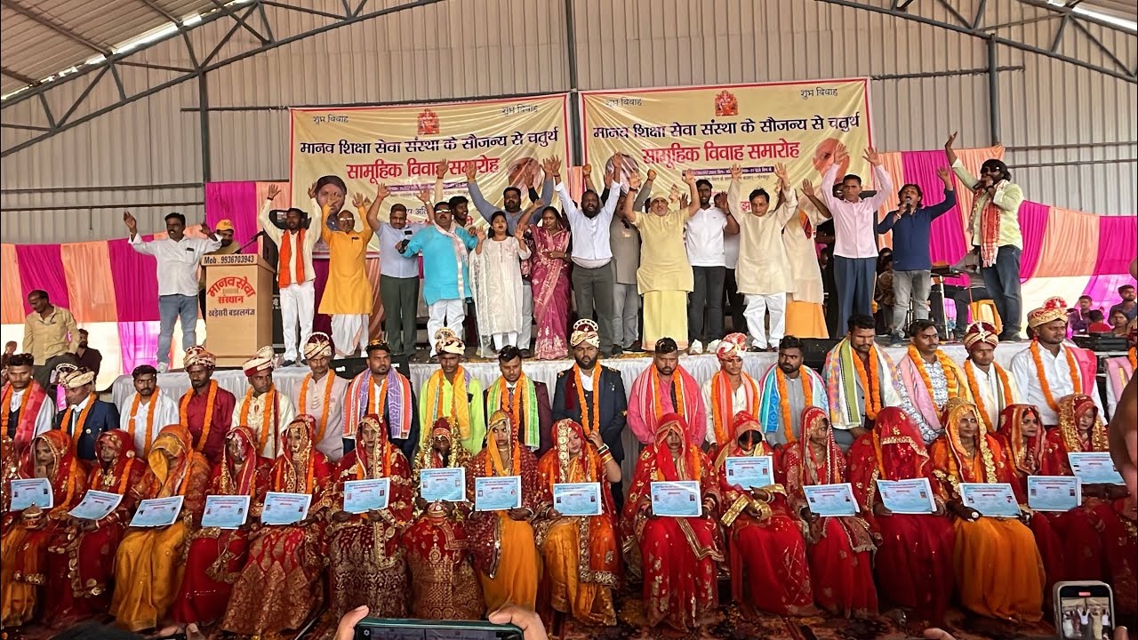 मानव शिक्षा सेवा संस्था परिवार ने कराई 21 जोड़ों की शादी सामूहिक विवाह 😱😱