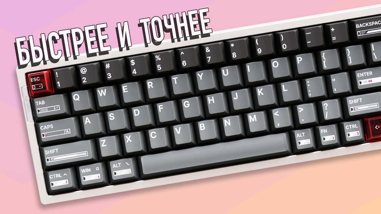 LUMINKEY Magger 68 HE ULTRA - Распаковка и пред-обзор (#magger #magnetickeyboard #keyboard #review)