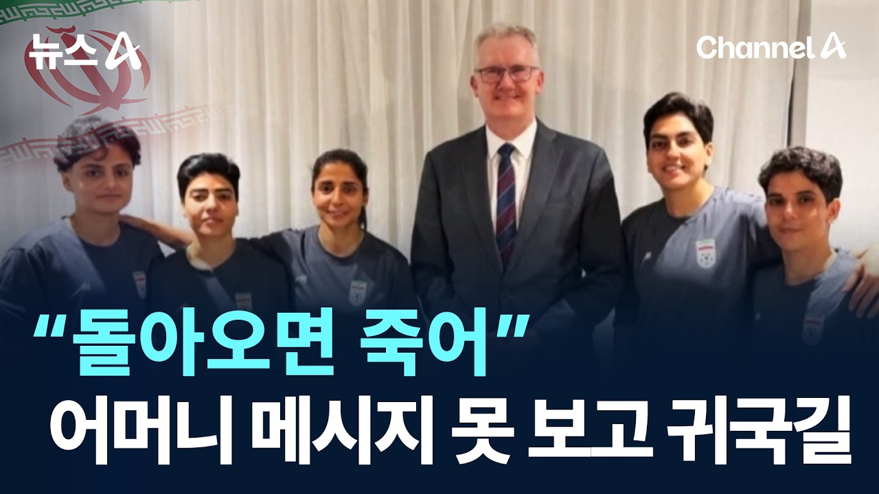 “돌아오면 죽어”…어머니 메시지 못 보고 귀국길 / 채널A / 뉴스A