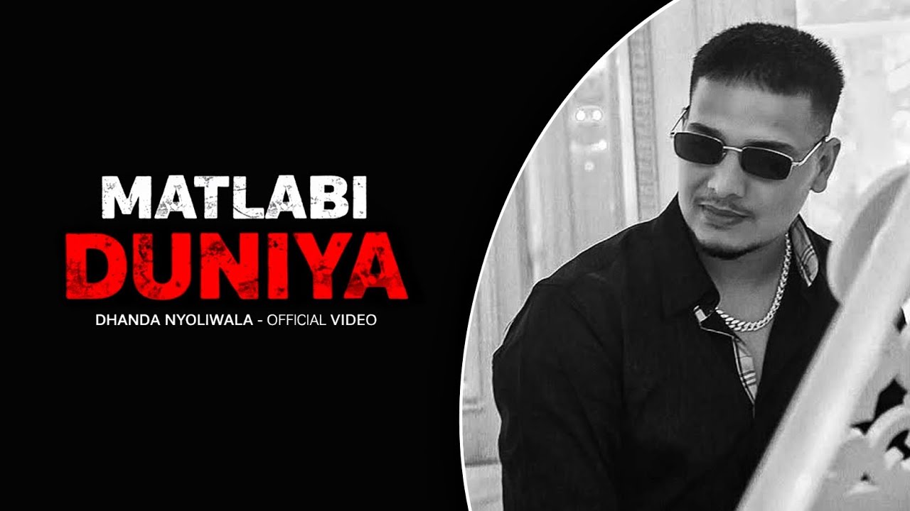 MATLABI DUNIYA - DHANDA NYOLIWALA (OFFICIAL LYRICAL VIDEO)