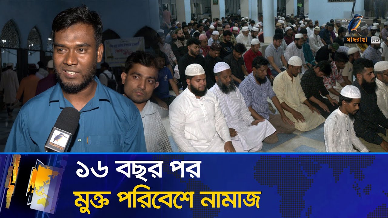 ১৬ বছর পর তারাবির নামাজ আদায়ে ছুটে এলেন বায়তুল মোকাররমে | Maasranga News