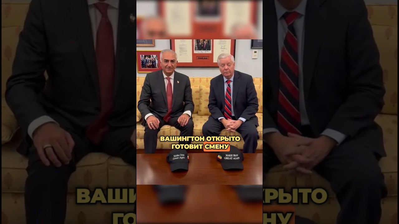 👑 НОВЫЙ ШАХ ИРАНА: США ГОТОВЯТ ЗАМЕНУ АЯТОЛЛАМ