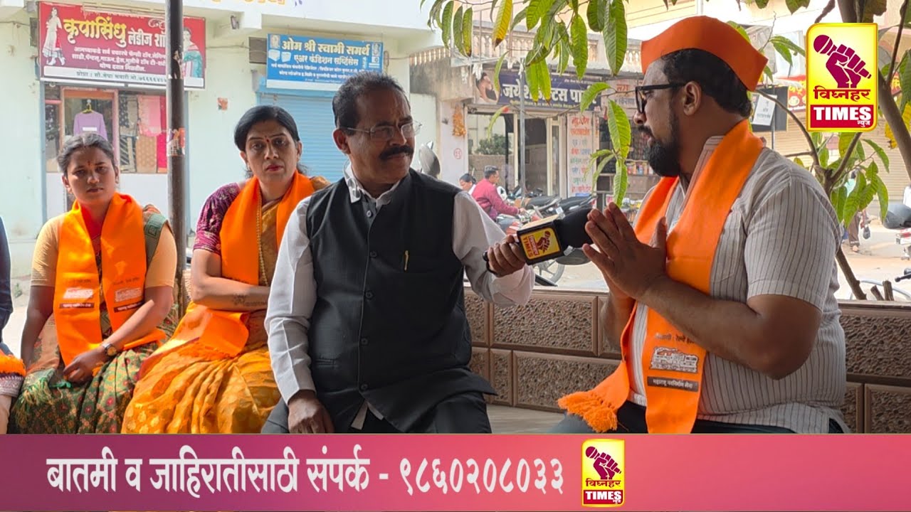 आमचं कुटुंब सतत सामान्य जनतेचे सेवा करीत आलेला आहे l मतदार यावेळी नक्कीच निवडून देणार l मकरंद पाटे 