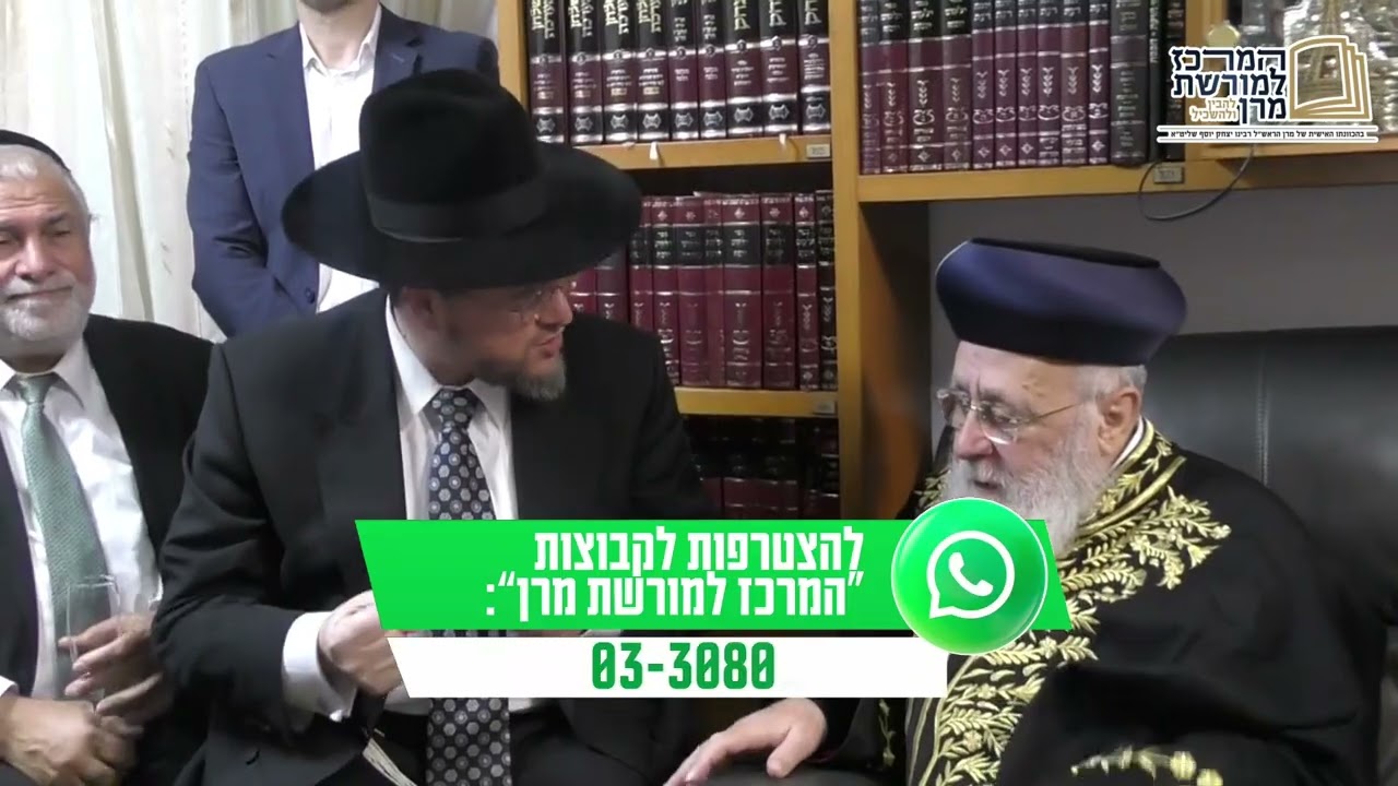 היסטורי: הרב הנבחר לעיר באר שבע, עלה לביתו של מנהיג הדור מרן הרב יצחק יוסף למעמד 
