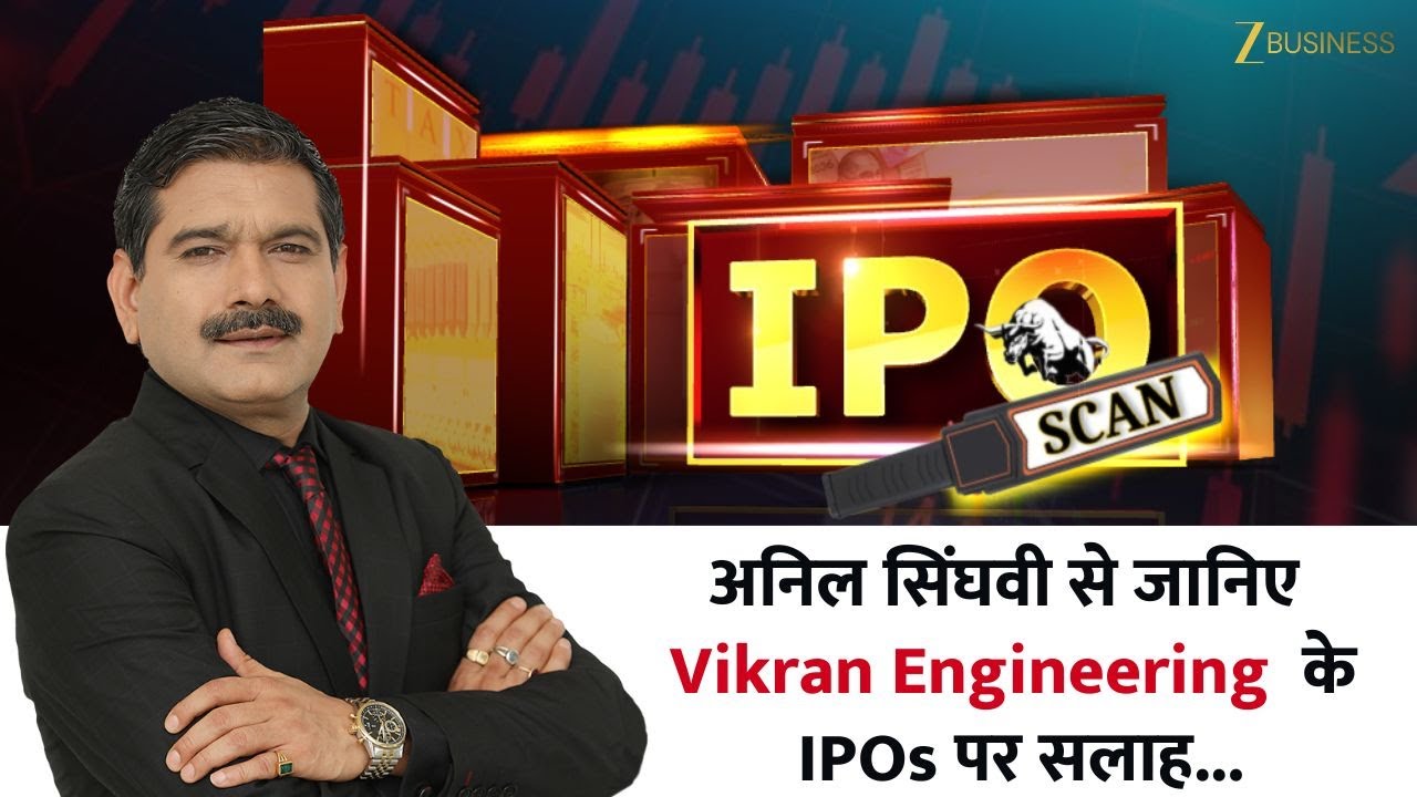 Anil Singhvi&rsquo;s Take on Vikran Engineering IPO: Pros & Cons Explained