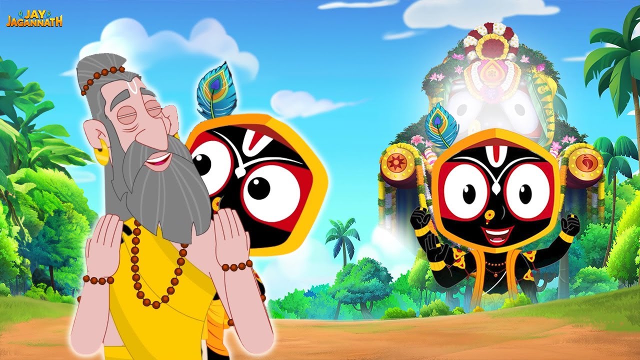 जहाँ सच्ची भक्ति होती है, वहाँ भगवान स्वयं आते हैं | अंधे संत की सेवा करता जगन | Jay Jagannath