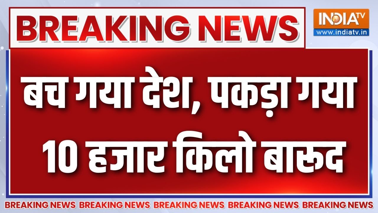 Breaking News : 26 जनवरी पर Rajasthan में बड़ी साजिश नाकाम, 10 हजार किलो बारूद बरामद | Nagaur News