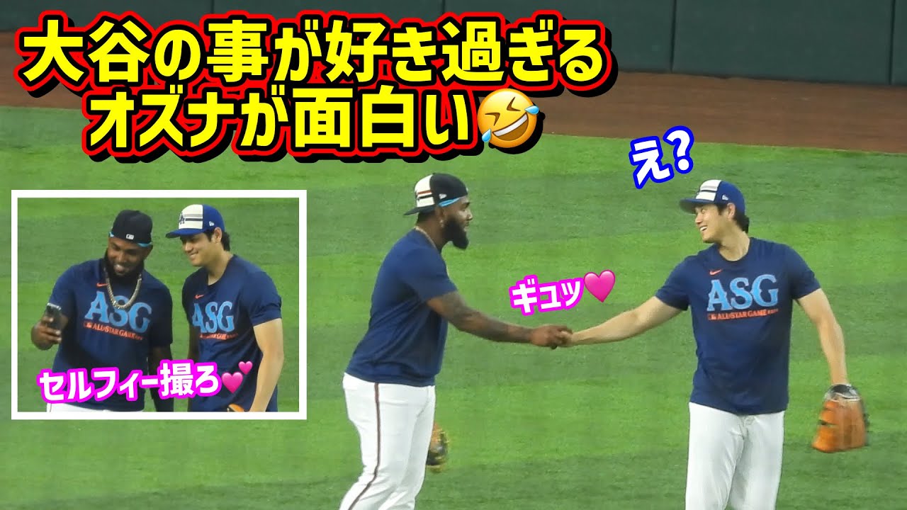 最高のライバル‼️大谷の事が好き過ぎるオズナが面白い🤣【現地映像】ShoheiOhtani Dodgers