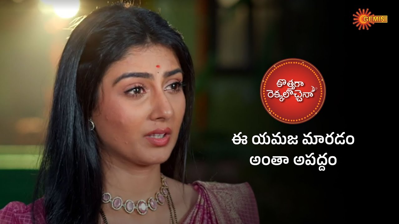 Kothaga Rekkalochenna - Super Scenes | 21 Jan 2026 | Gemini TV