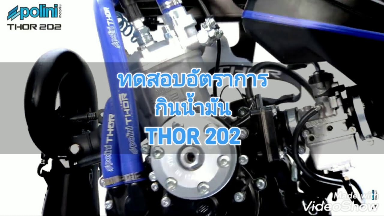 Polini THOR 202 Fuel Consumption Test