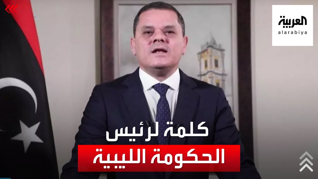 كلمة لرئيس الحكومة الليبية عبد الحميد الدبيبة في مجلس الأمن