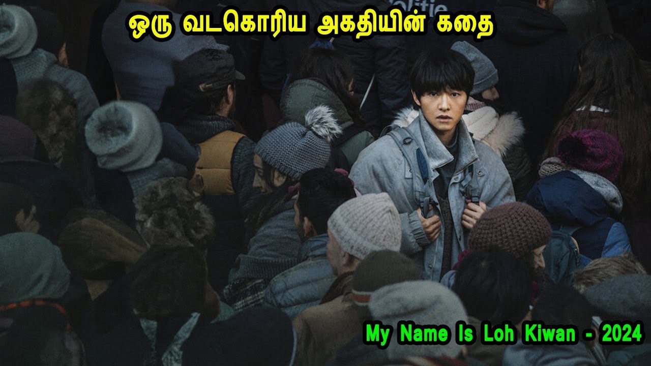 ஒரு வடகொரிய  அகதியின் கதை Watch International Movies in  Mr Tamilan International Movies Channel.