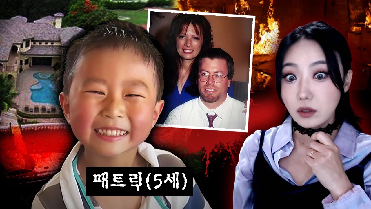 엘리트 부모에게 입양된 한국인 아들, 살해현장에서 엄마를 구하려다..