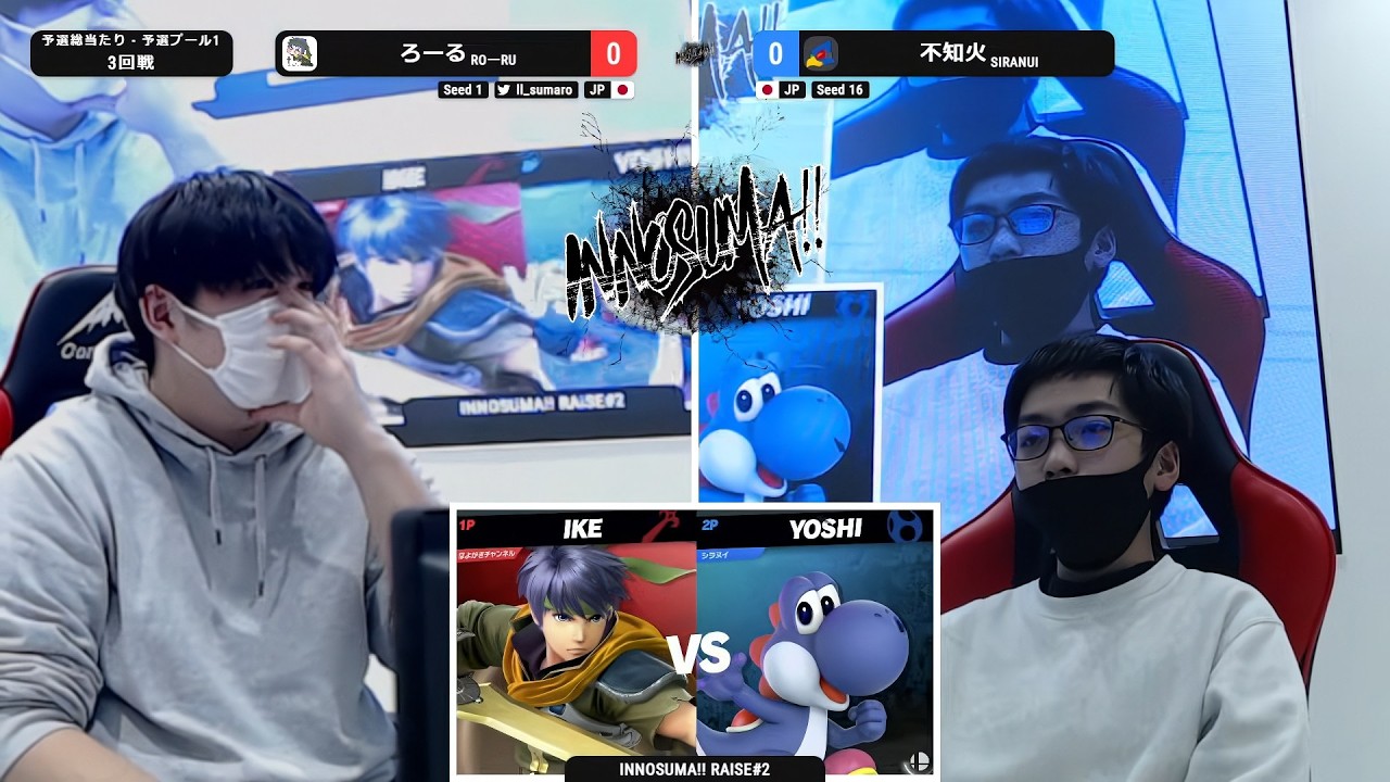 INNOSUMA!! RAISE#2 Pools - ろーる(アイク) vs 不知火(ヨッシー) - スマブラSP大阪大会