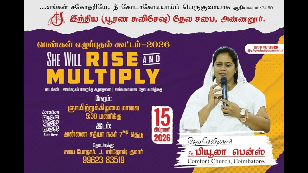 🔴🅻🅸🆅🅴 | பெண்கள் எழுப்புதல் கூட்டம் -2026 | BEULAH BENZ | PAS SANTHOSH KUMAR | COG ANNANUR | 08.02.26