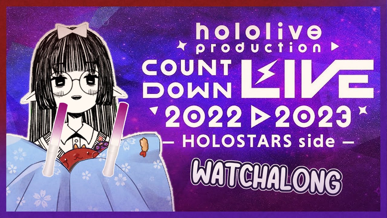 【WATCHALONG】-HOLOSTARS side- COUNTDOWN LIVE 2023▷2024