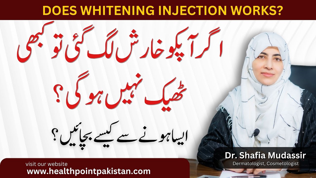 KHARISH KA ILAJ | Scabies Treatment In Urdu | Kharish Ki Bimari Kyun Hoti Hai | Dr. Shafia Muddasir