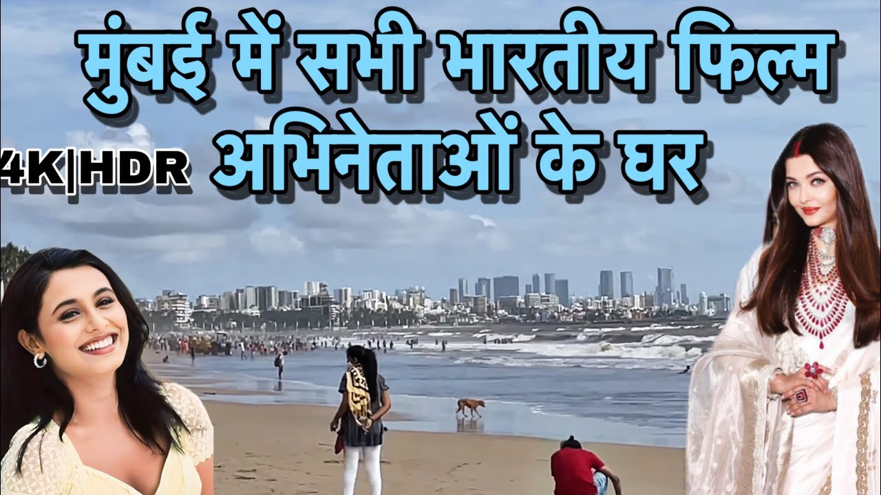 Mumbai Rani Mukherjee house,Aishwarya Rai house and all famous actors and actresses houses