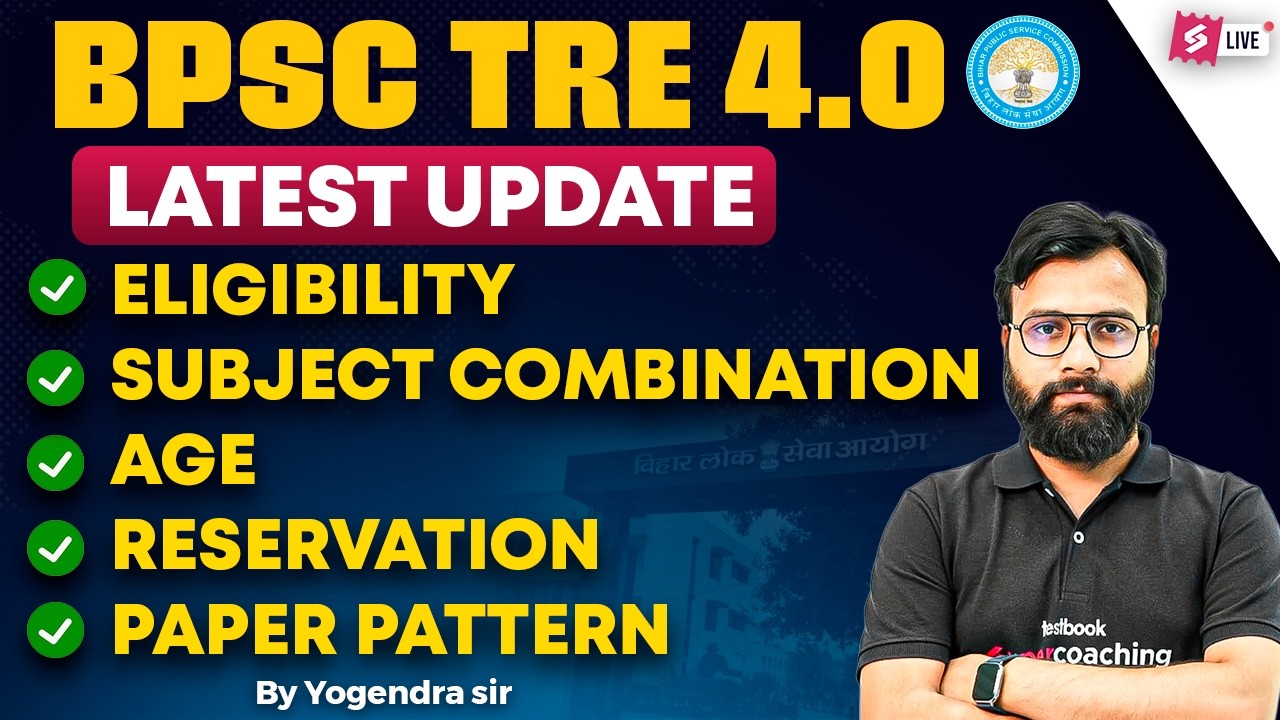 BPSC TRE 4.0 Latest News | BPSC TRE 4.0 Eligibility, Subject Combination, Age & Reservation | Yogi