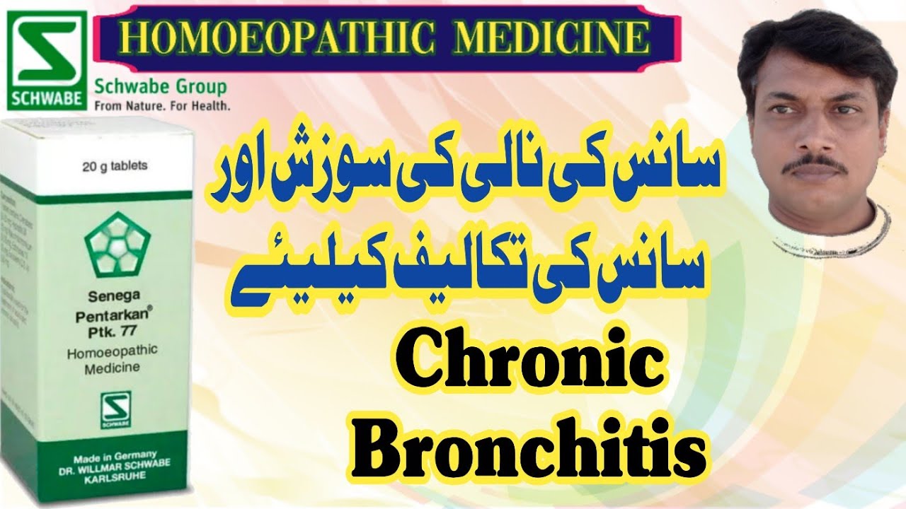 PTK 77 Senega Pentarkan | Dr.Willmar Schwabe Germany | Homoeopathic Medicine |Urdu Hindi