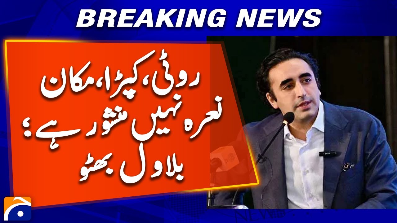 Bilawal Bhutto Speech at Indus Hospital New Building Inauguration | Geo News