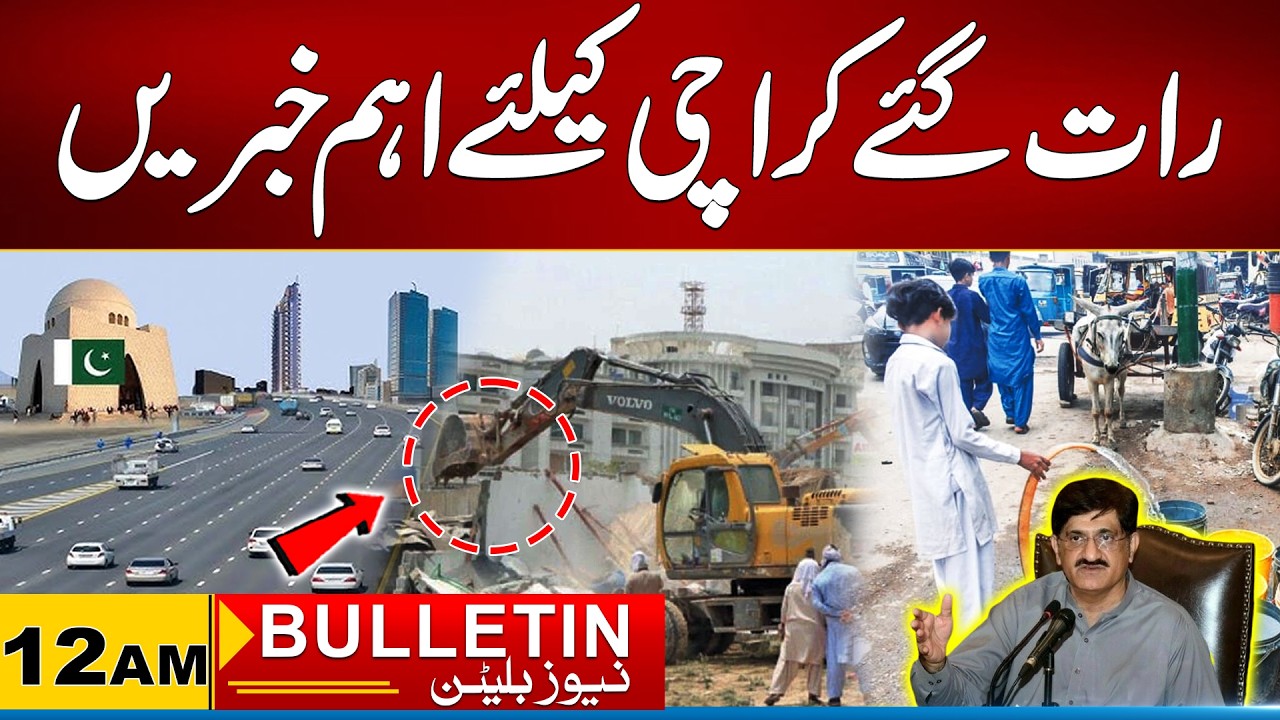 12PM News Bulletin | 16 April 2026 | City 21