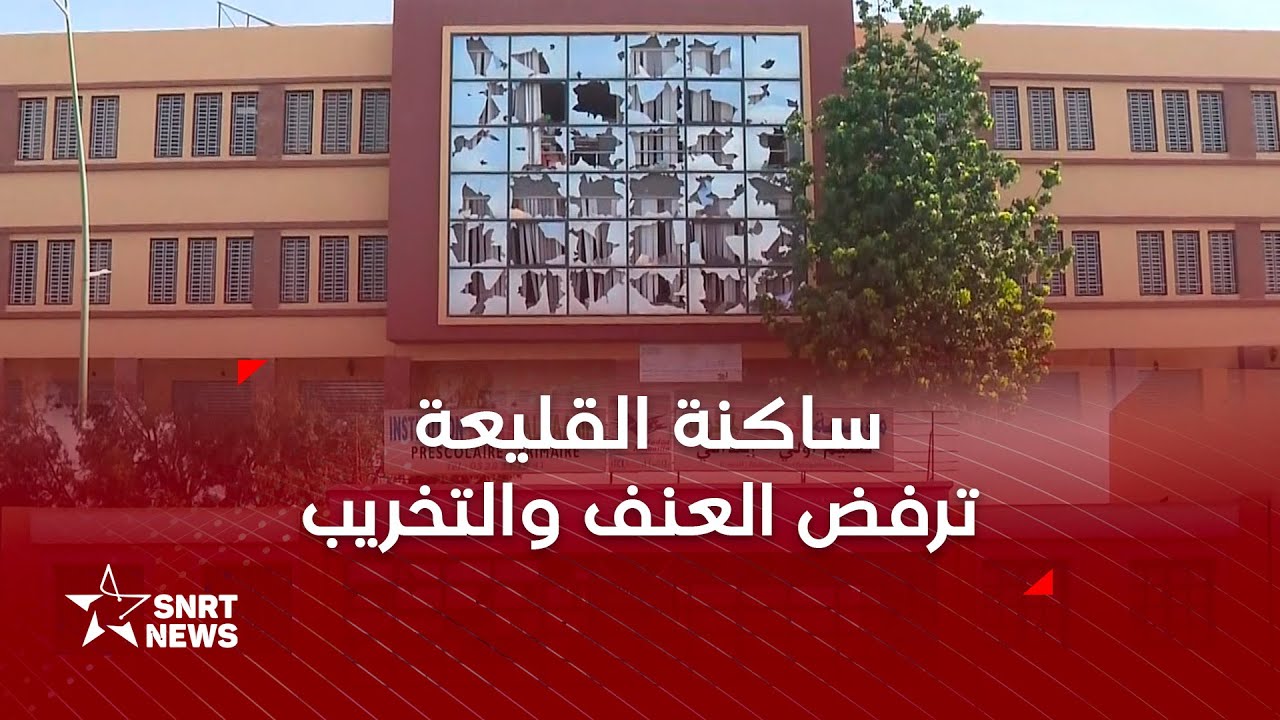 سكان القليعة يعبرون عن إدانتهم للأعمال التخريبية