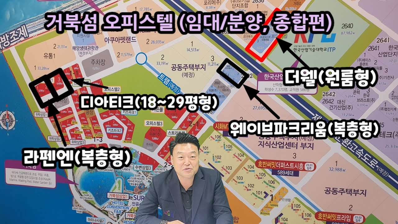 #거북섬오피스텔에 대해서 알아볼까? 최저가 임대 