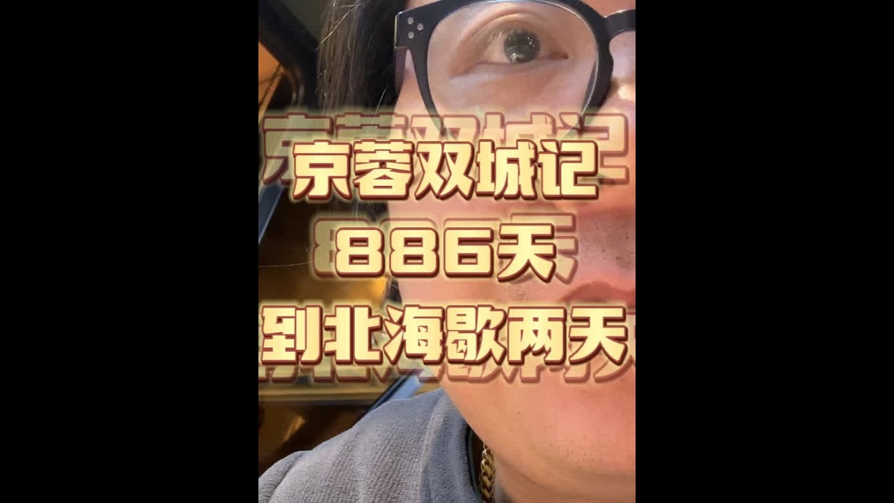 12月16日，京蓉双城记886天，到北海歇两天 #北海美食 #北海银滩 #vlog旅行记 #市井生活 #寻找美食