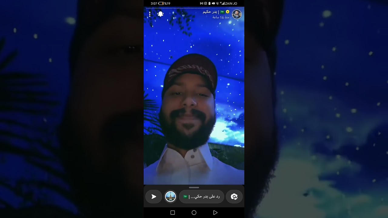 زينب حسن في جده مع بدر حكيم وسالم الحمد 28_9_2023