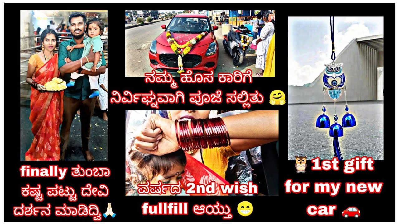fnly ತುಂಬಾ ಕಷ್ಟ ಪಟ್ಟು ದೇವಿ ದರ್ಶನ ಮಾಡಿದ್ವಿ🙏🏻1st gift for my car🦉2nd wish fullfill aaythu😍 #sukeevlogs