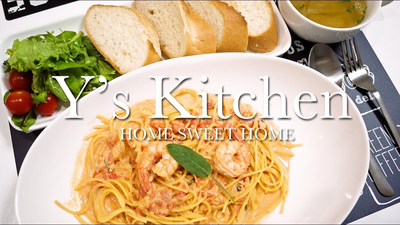 【料理】オリーブ＆ハーブ 海老のトマトクリームパスタ