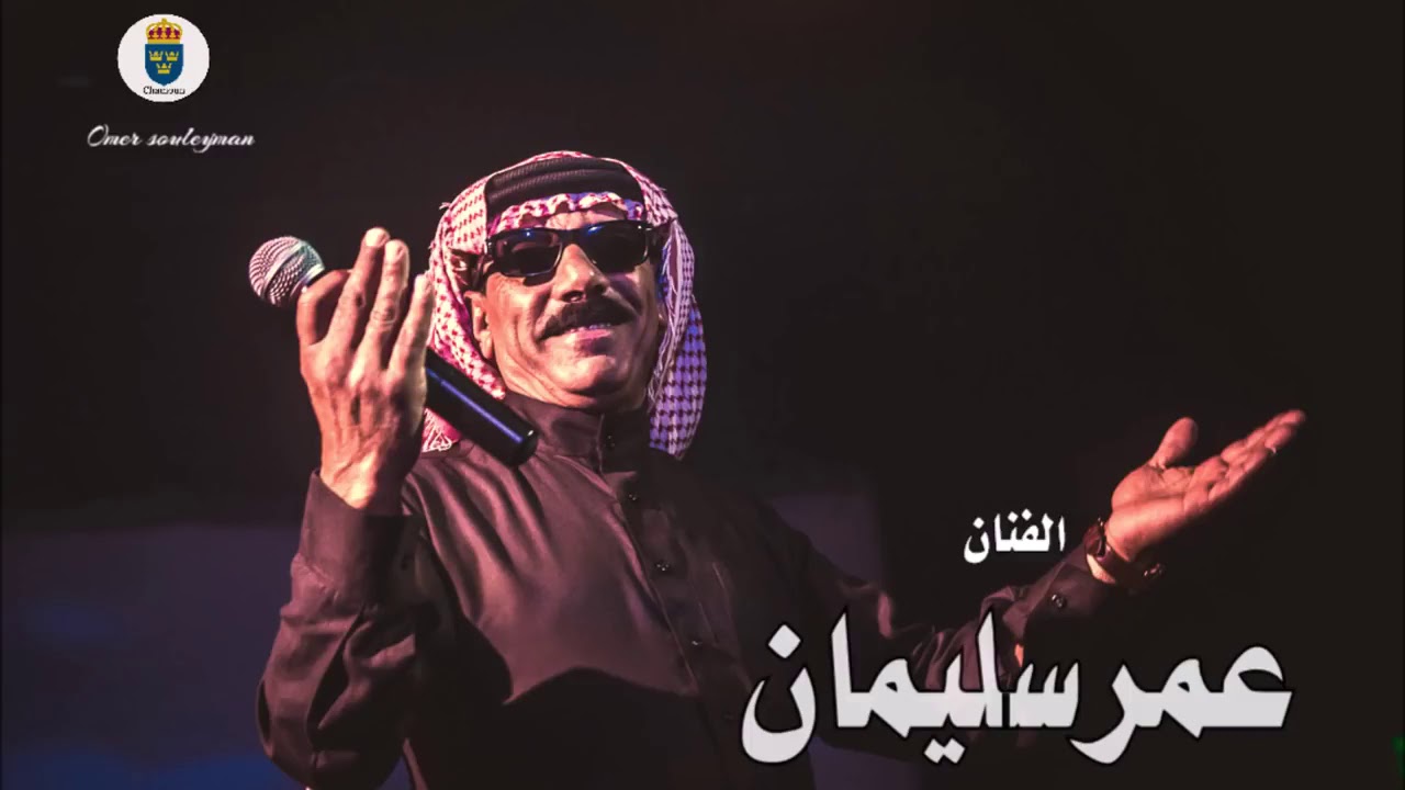 عمر سليمان_دبكات هز كتوف زوري سريع(دبج..دبج