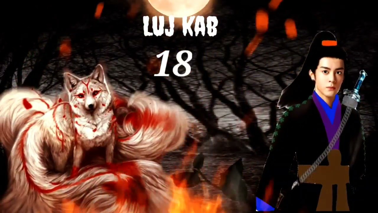 Luj kab part 18 hmong storieds 苗族的故事