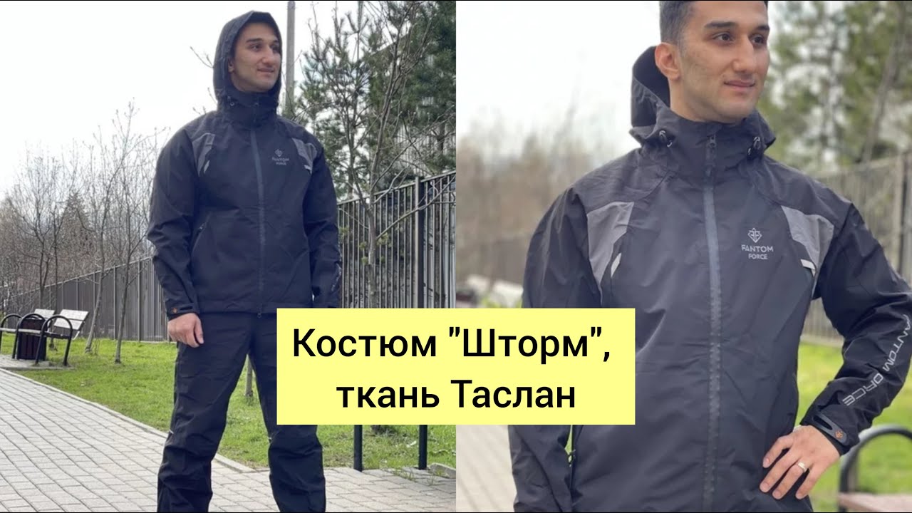 Чёрный костюм шторм для рыбалки из ткани таслан мембрана 10/10  непромокаемый