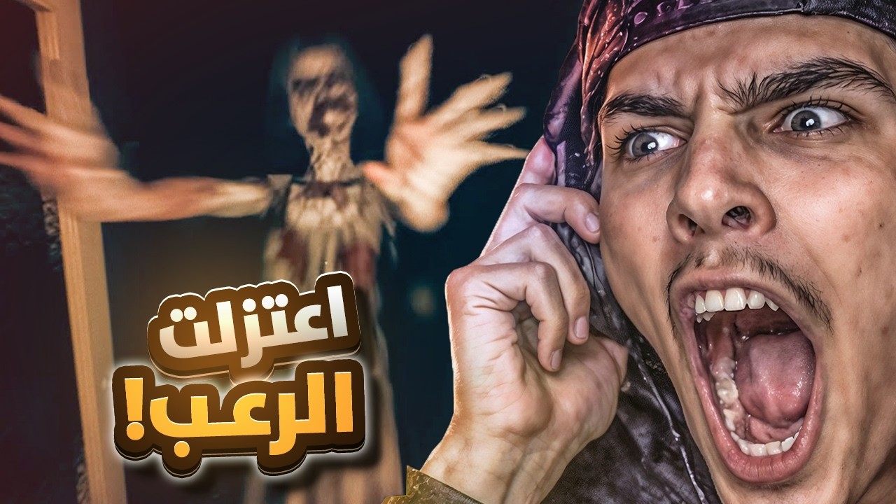 اللعبة كسرت أعصابي بالكامل 😭 | September 7th😱👿