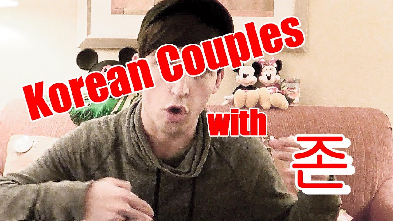 Korean Couples: 미국인이 본 한국커플