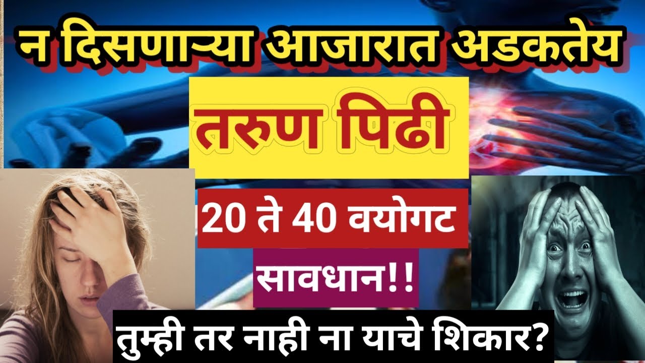 ➡️प्रत्येकाने आवर्जून पहा हा व्हिडिओ🙏 तुमचं आयुष्य वाचवेल ✨#health 