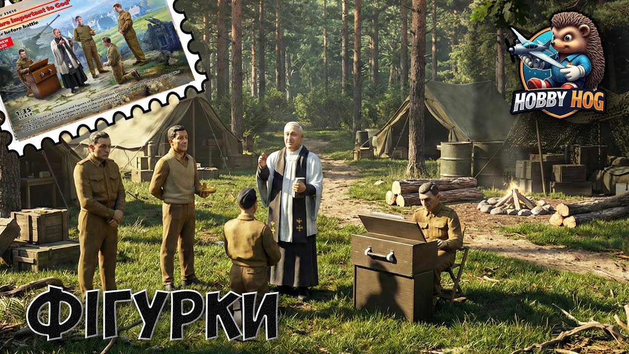 ФІГУРКИ для ДІОРАМИ 