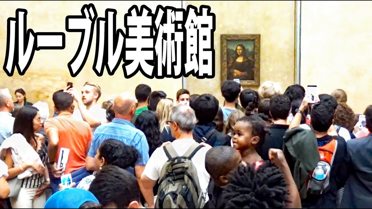 1ミリも美術を知らない人にお勧めのルーブル美術館攻略法