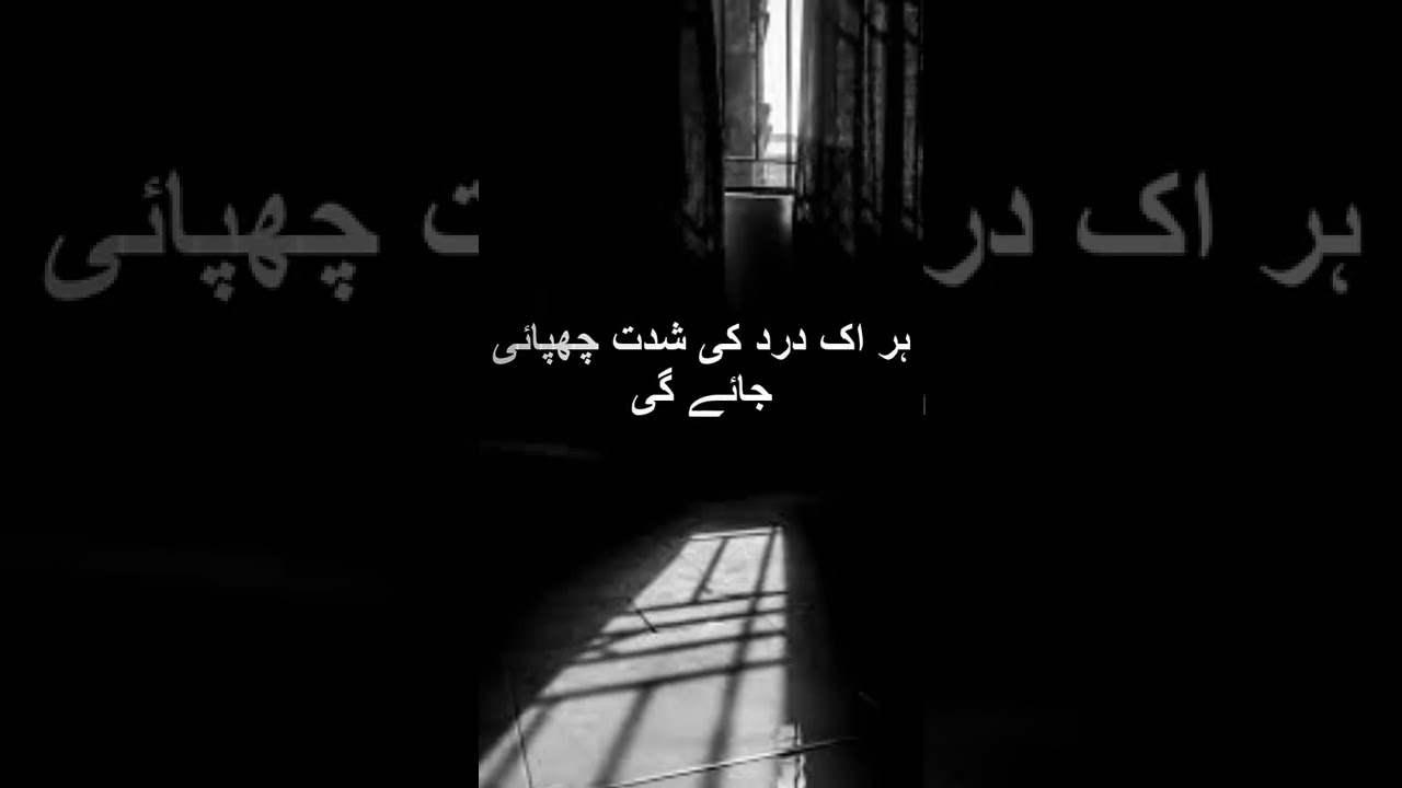Sad Eid Poetry|Sad Eid Poetry Status|Pardes Walon Ki Eid|Eid Mubarak poetry|