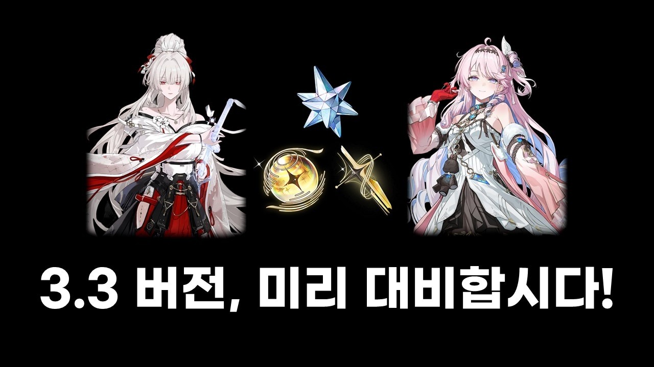 [명조: WuWa] 여러분 에코작 하십시오, 무기 재료 파밍 하십시오. | 히유키, 데니아 예측해보기