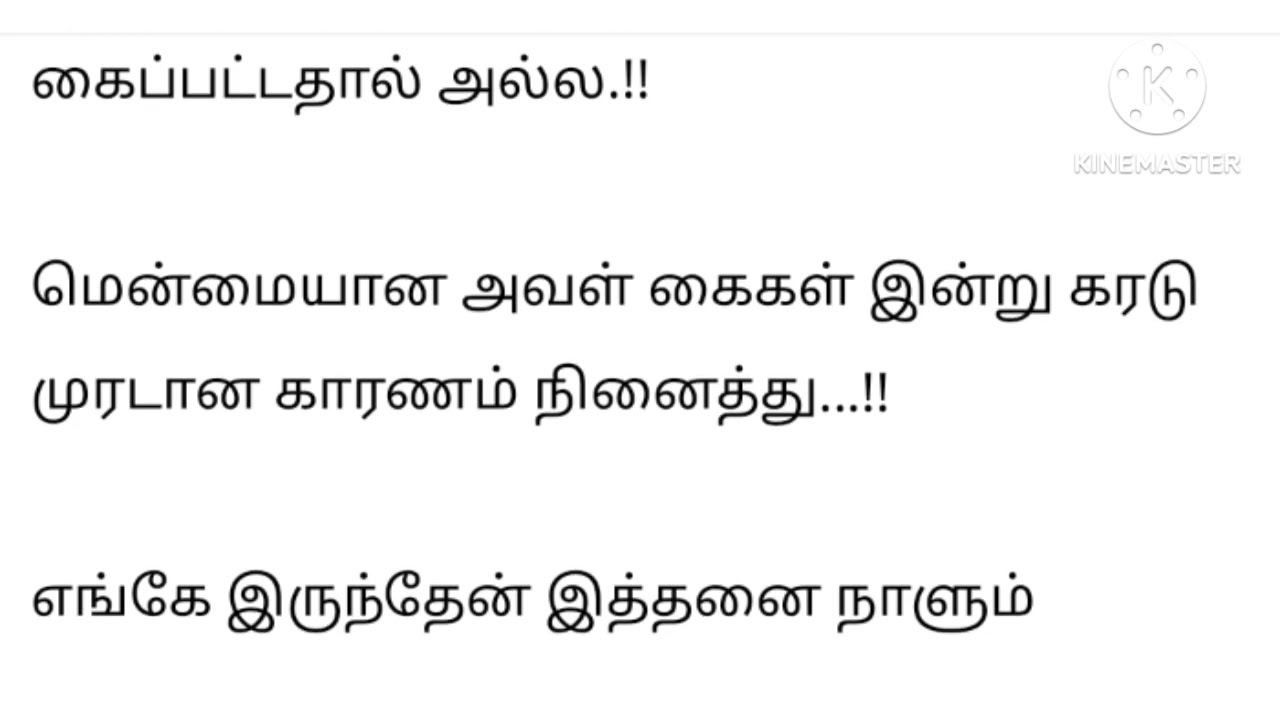நீ மட்டும் போதுமடி எனக்கு  