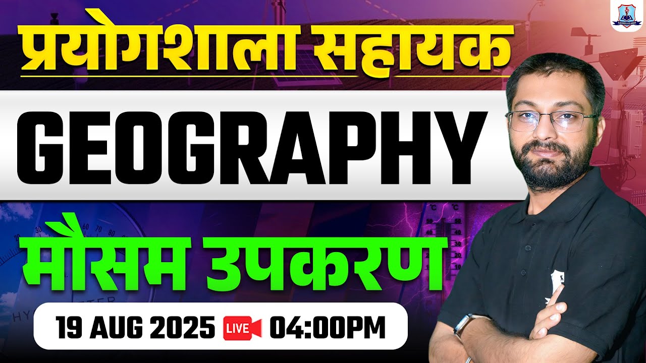 Lab Assistant Geography Classes 2025 | मौसम उपकरण | Geography for Lab Assistant