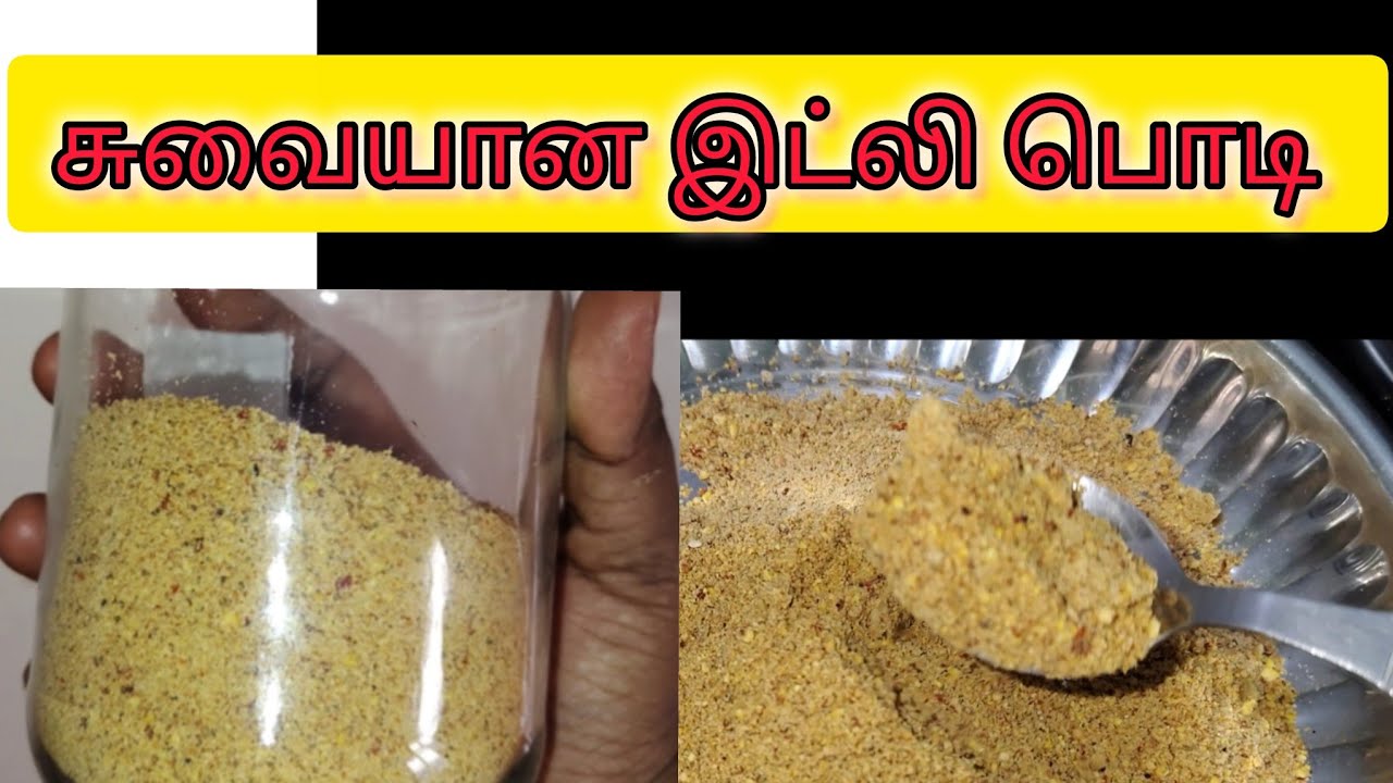 Tasty Idly podi😋#longvideo#cooking#ildypodi recipe 